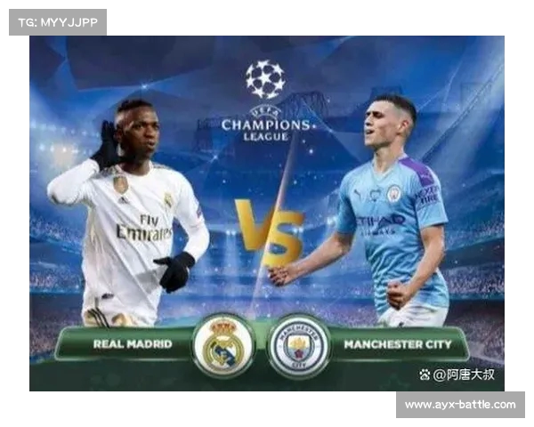 欧冠淘汰赛揭幕：本轮最具悬念的赛事对决