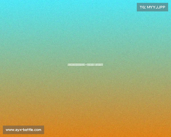 塔图姆，失误略多但正负值+现全能表现(塔图姆分析)