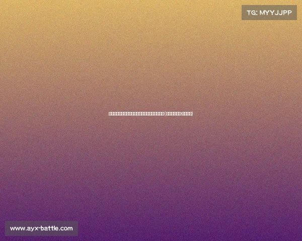 德罗西力劝弗拉泰西转会罗马，国米球员坚持留队(弗拉季斯拉夫·西德罗夫)