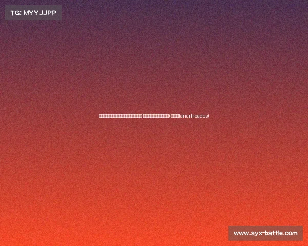 杜兰特在瑞典斯德哥尔摩参加公益活动 与孩子们共享篮球时光(杜兰特lanarhoades)