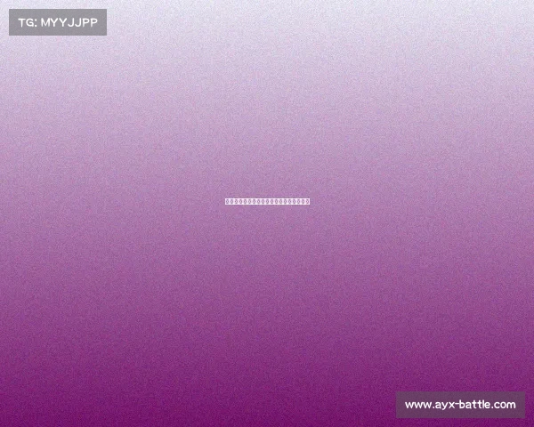 法国足球超级杯：巴黎圣日耳曼称霸法甲？