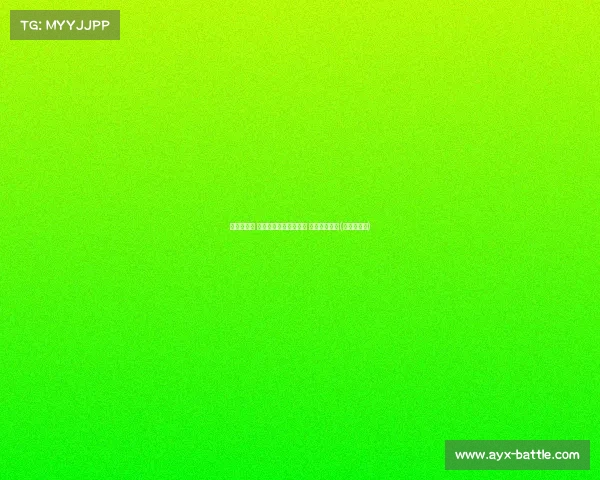 追忆胡友平 日本驻华大使馆降半旗 表达崇高敬意(胡友松生平) 追忆胡友平 日本驻华大使馆降半旗 表达崇高敬意(胡友松生平)