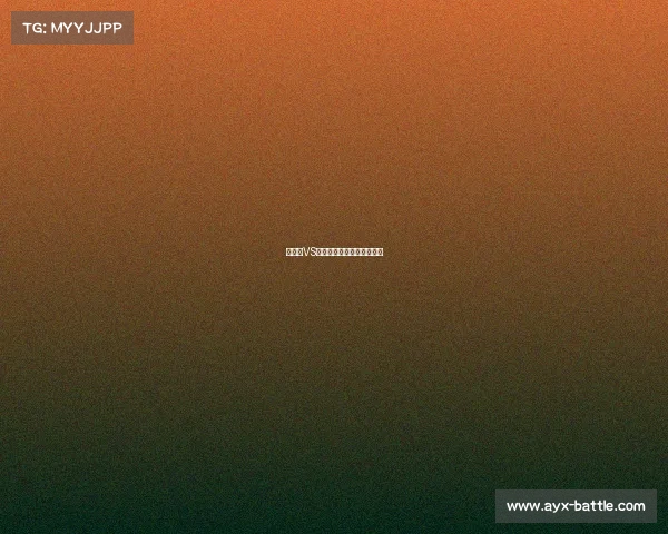 阿根廷VS巴西：美洲足球的巅峰对决