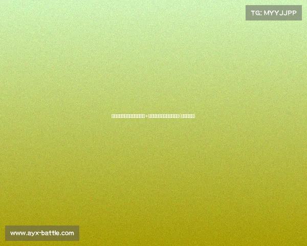 震撼全场!西索科半场正负值+双重折叠暴扣成比赛转折点(法国西索科) 震撼全场!西索科半场正负值+双重折叠暴扣成比赛转折点(法国西索科)